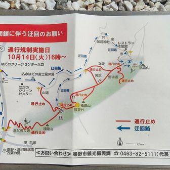 鶴巻まで行こうかと思ったけど迂回路面倒で引き返して終了