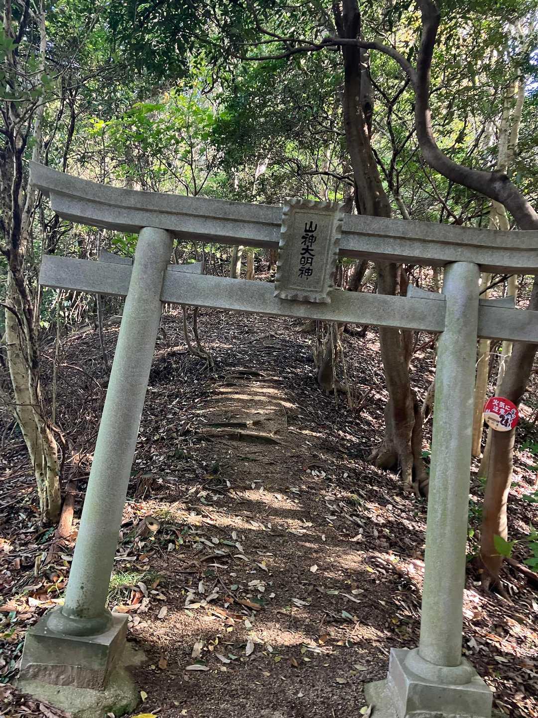 山の神