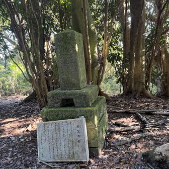 宝篋印塔。ここが宝篋塔山のよう。