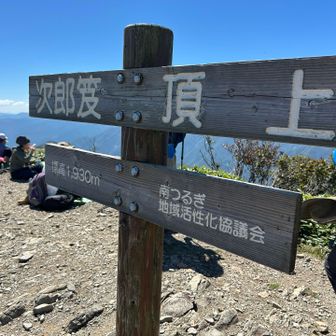 何とか登頂💦