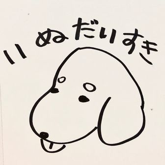 はたの