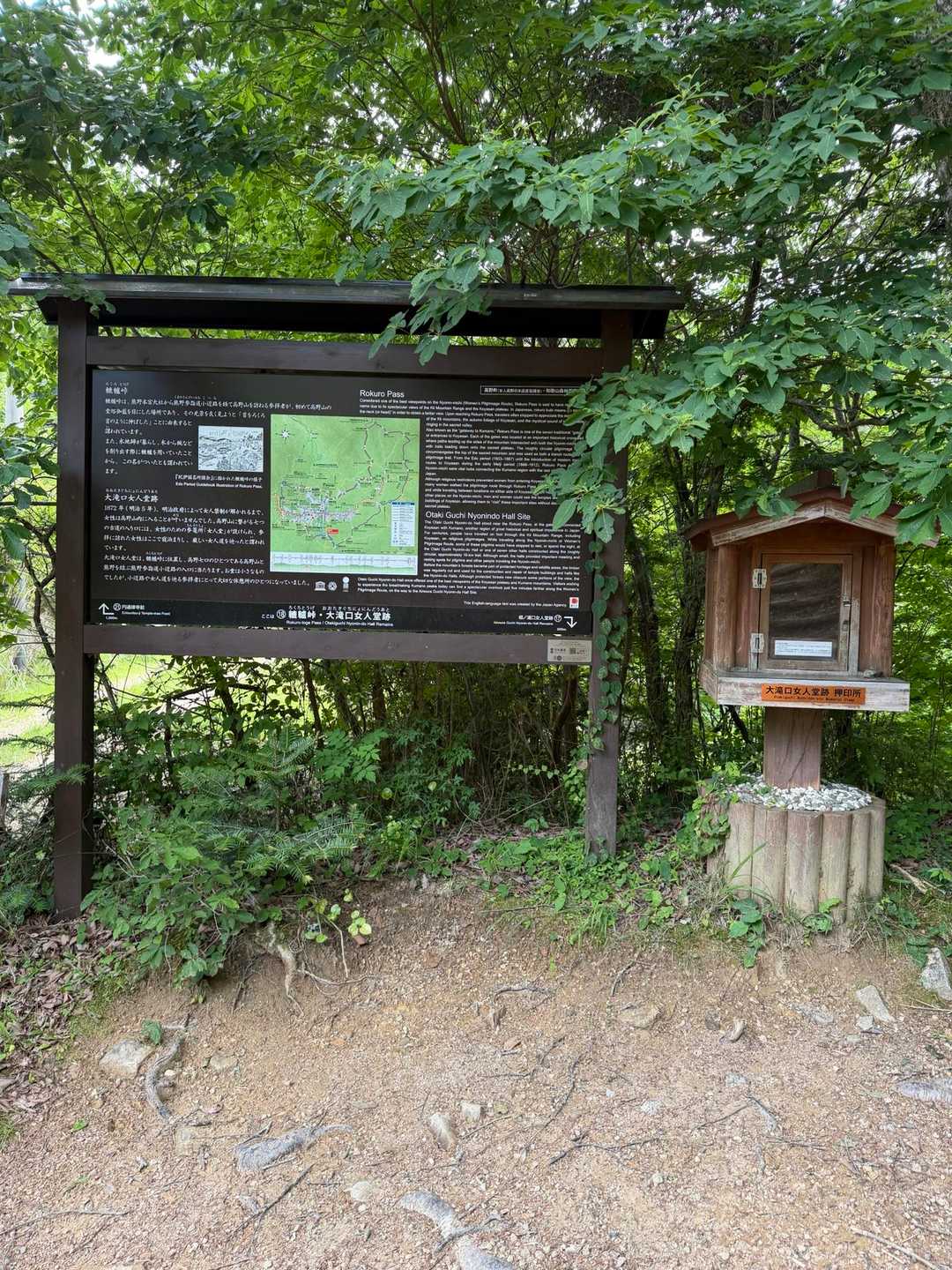 「相の裏口女人堂跡」を通過。