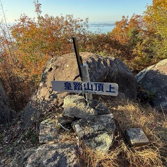頂上到着！
大汗💦滝汗💦