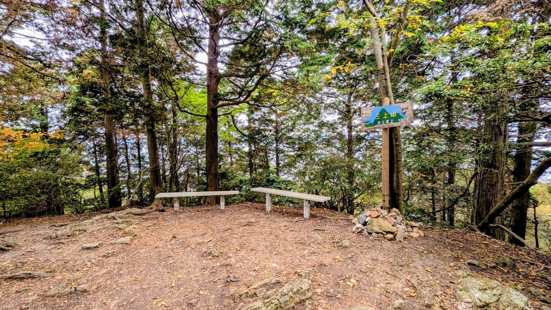 三上山⛰️