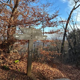 三山、三つ目！あっという間