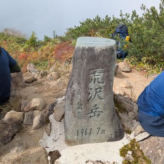 まずは到着
