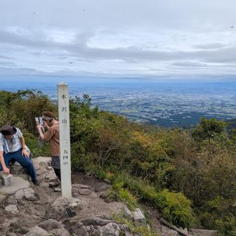 水沢山のてっぺん