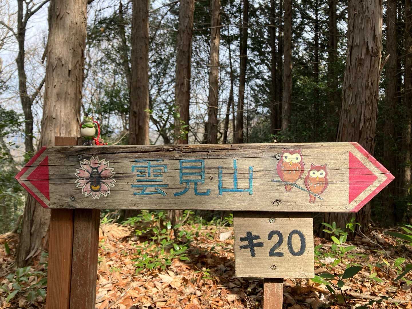 10座目