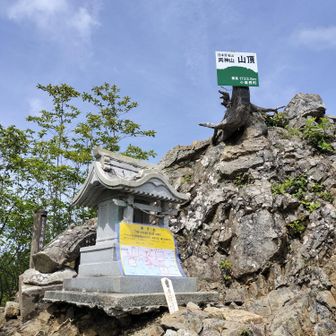 登頂！
八丁尾根は熊が出るので通行止めとのこと。
