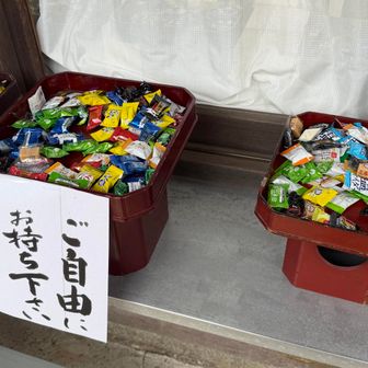 飴ちゃん🍬もらえます🤗