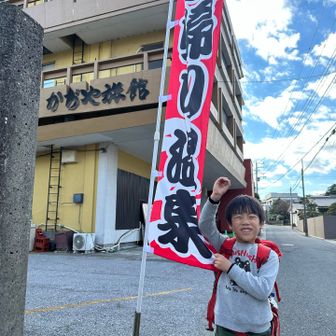 しっかり歩きごたえありました⛰️
今週は金谷温泉かぢや旅館
とてもゆっくりできました♨️