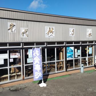 歌の茶屋
ここでお昼をいただきます。