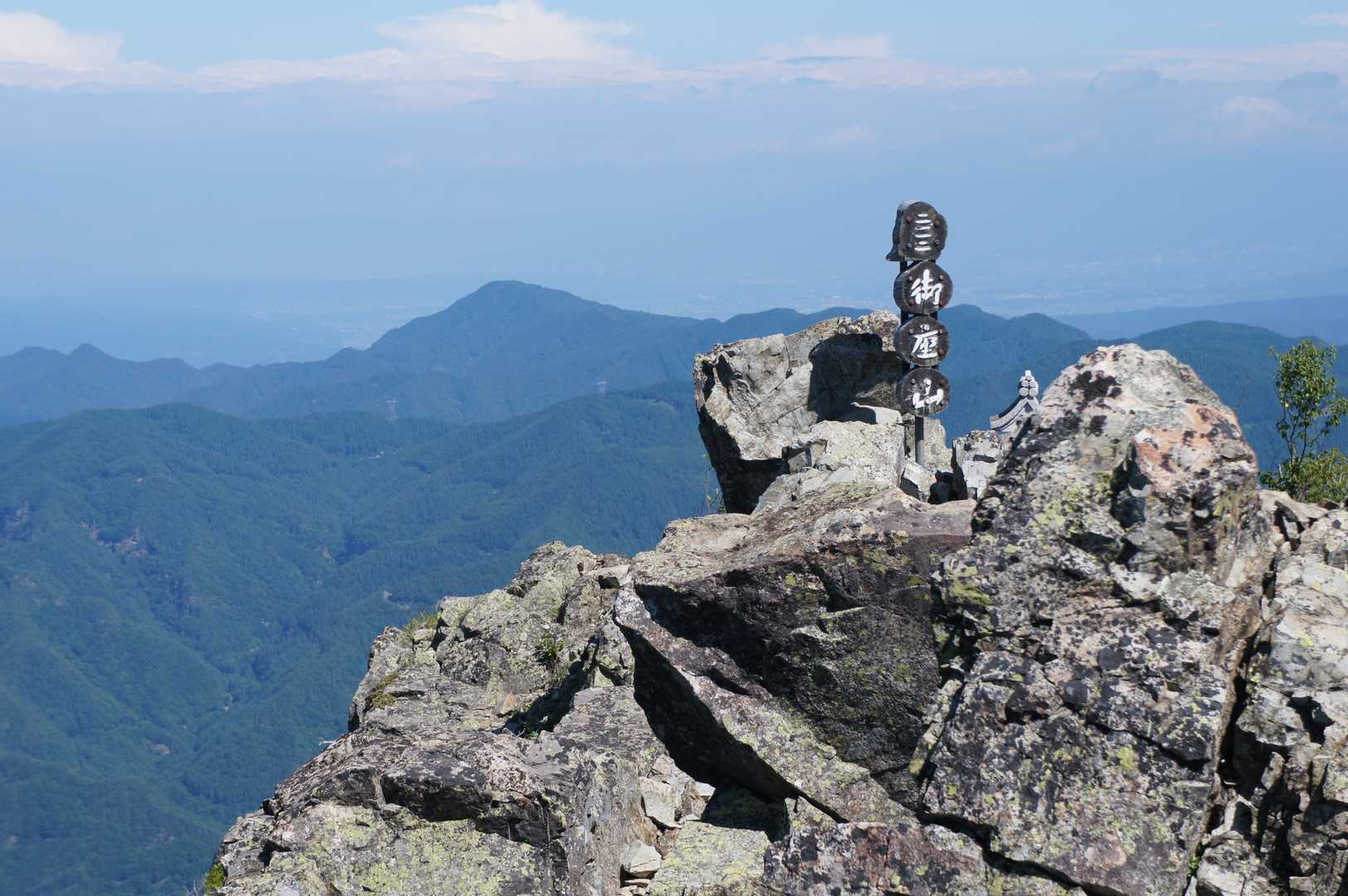 御座山の写真