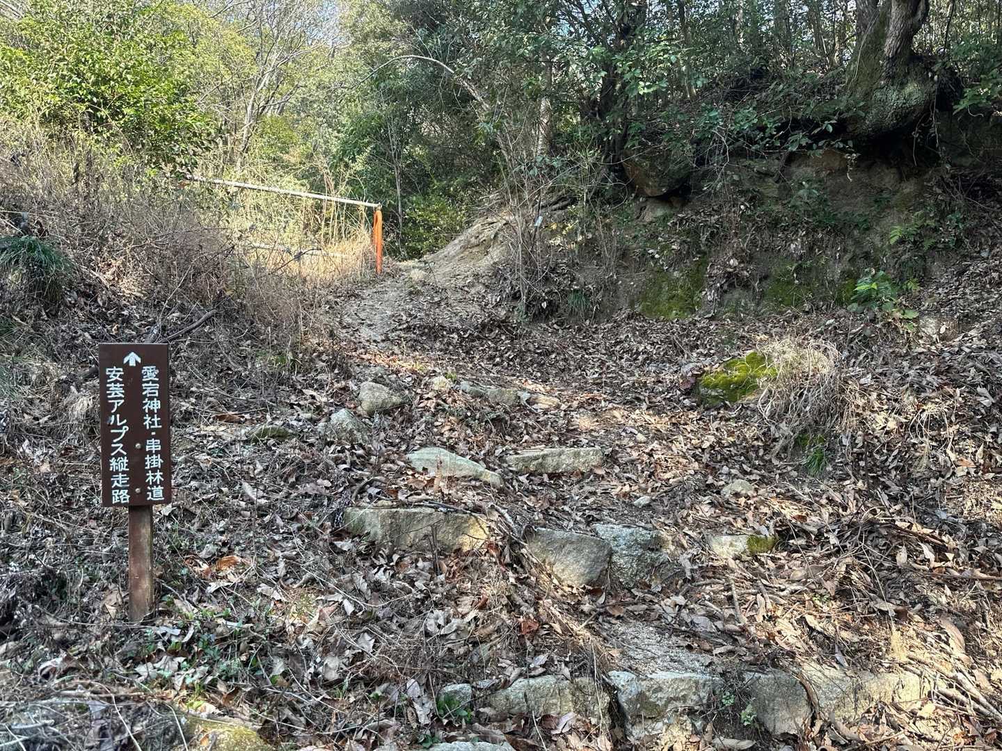 安芸中野駅-成岡登山口-天狗防山-洞所山-新峠-古峠-城山 縦走コースの写真