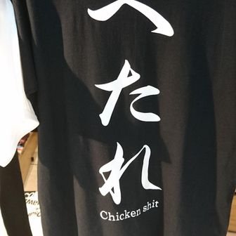 ヤマ（おにぎり）ノススメ