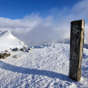 トマノ耳登頂💪