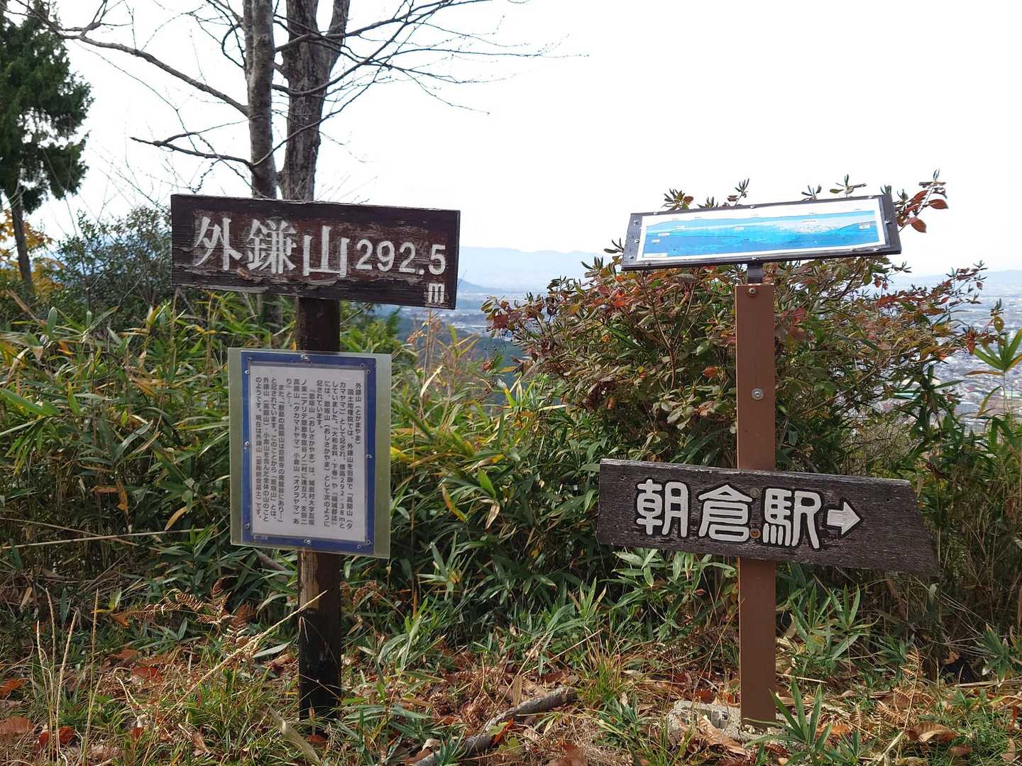 外鎌山山頂🚩に着きました🙌
高さは292.5デス｡