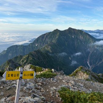 鹿島槍ヶ岳へのルート　キレット方面