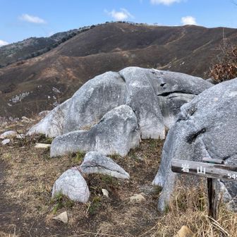 ⑤岩山（544m） 沢山登山者さんが休憩されてました😃 頂きです⛰️
