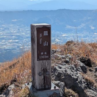 皿山にとうちゃこ！