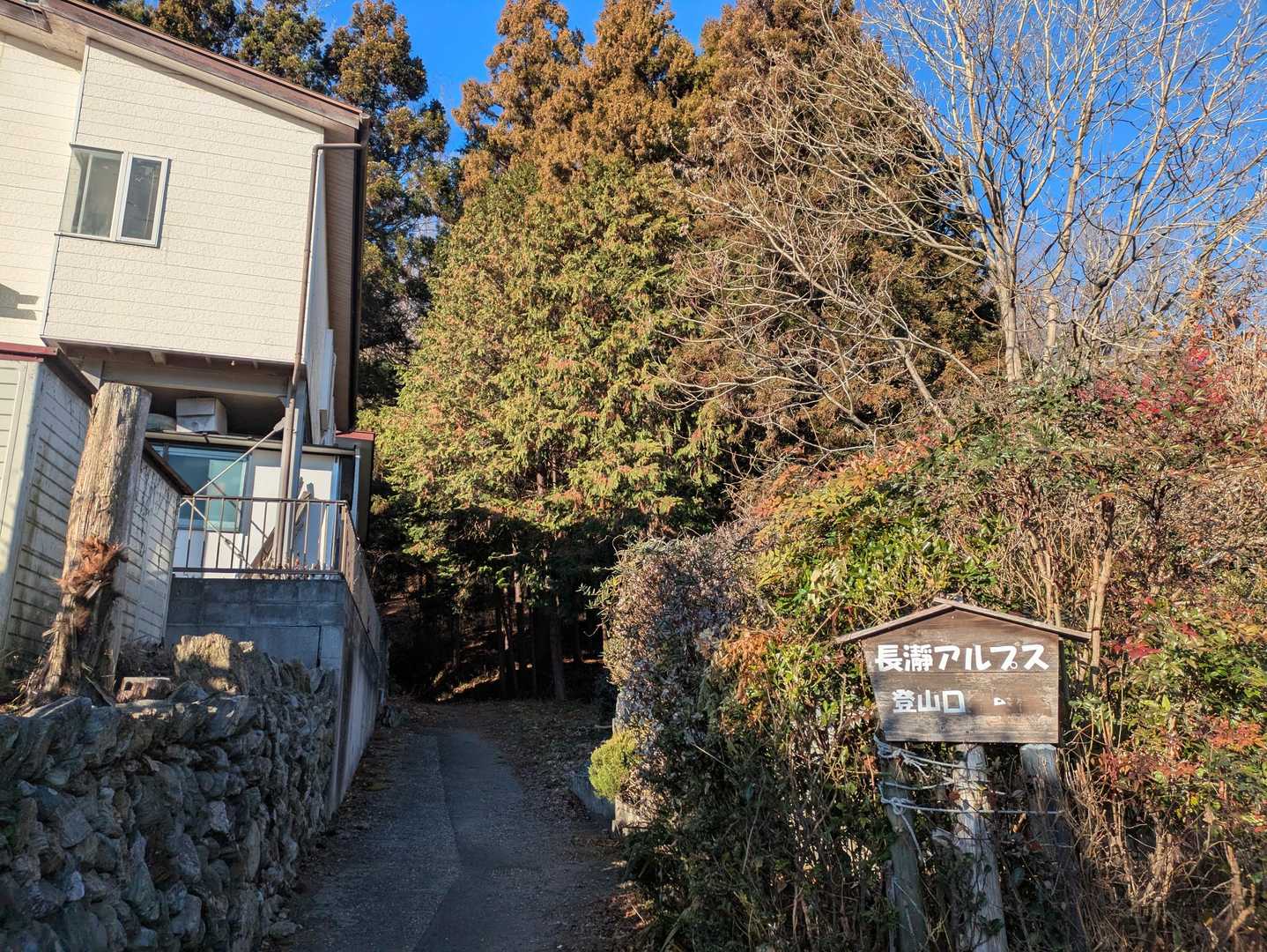 長瀞アルプス登山口