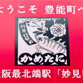 花札は「猪に牡丹」⁉️あれ❓「鹿に牡丹」じゃなくて❗️
聞いたらボタン鍋に洒落てるそうです🤭