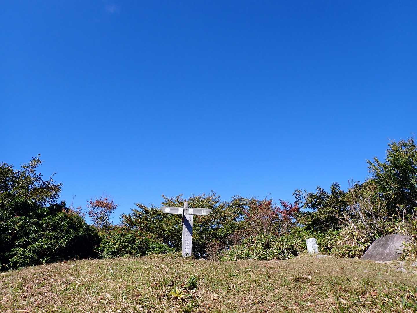 井水山に到着🙌