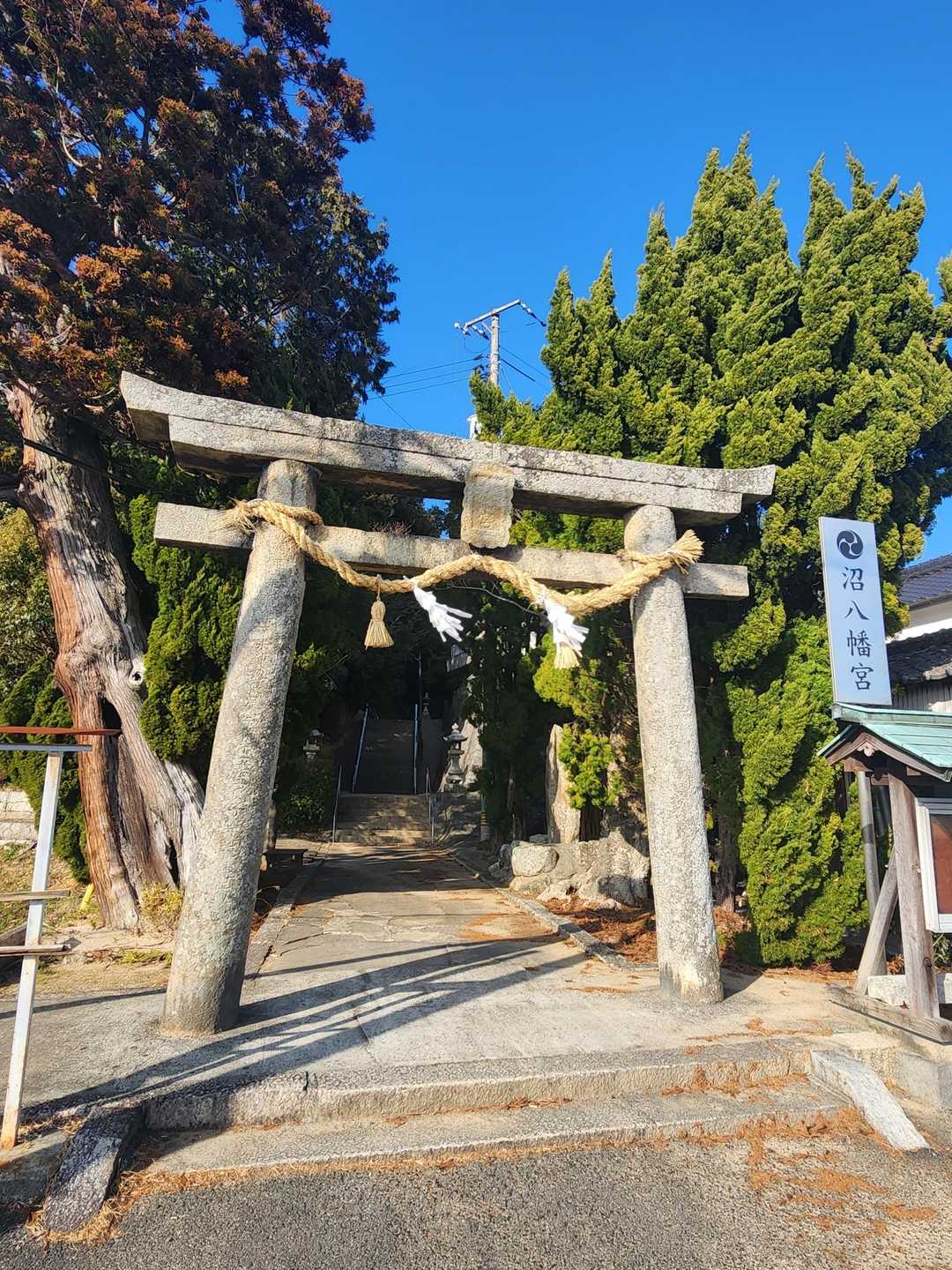 沼八幡宮
赤子山 登山口
