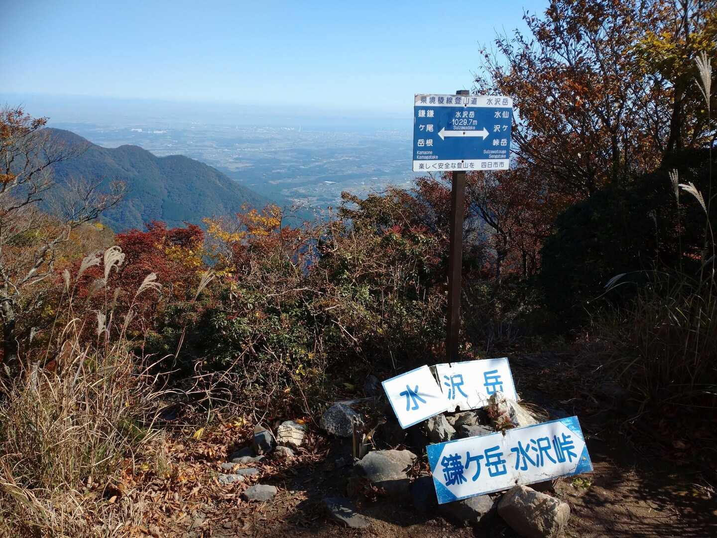 水沢岳（宮越山）の写真