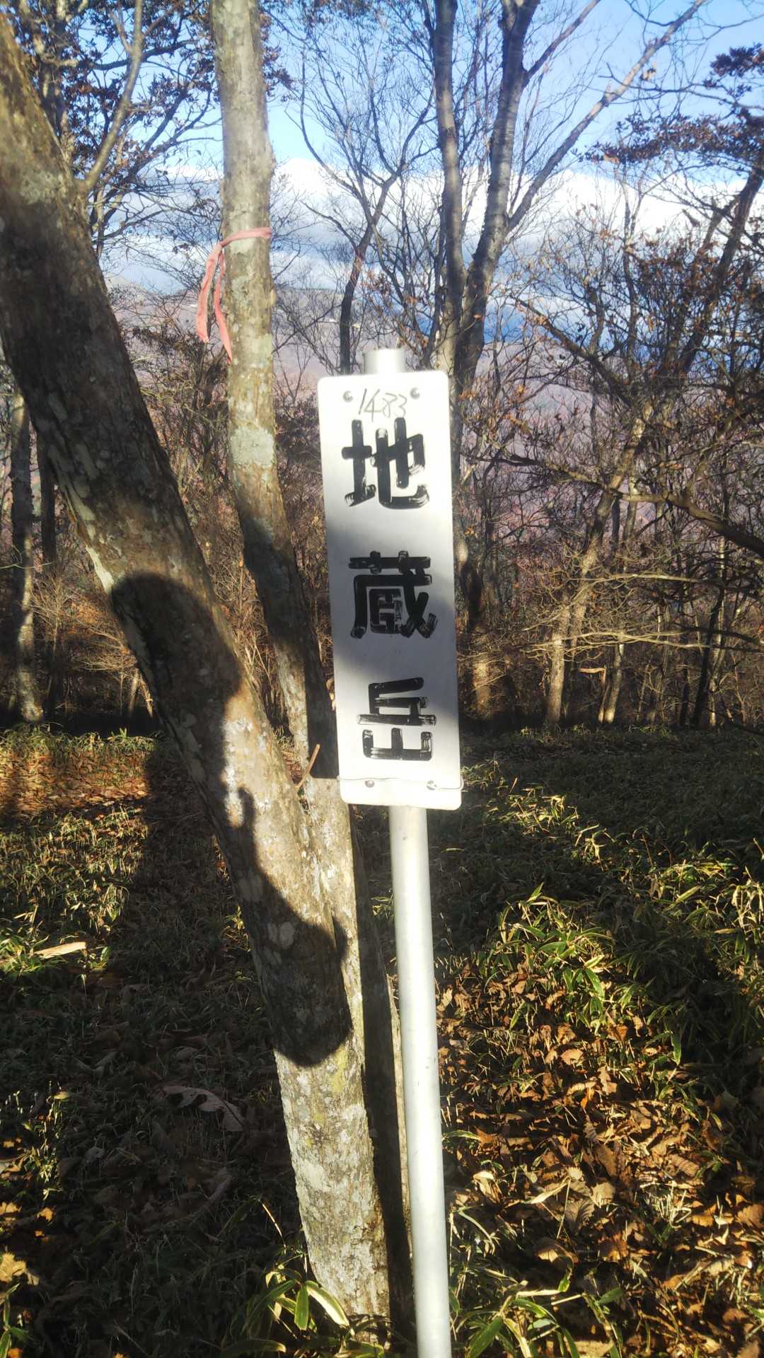 栃木百67座目🎵