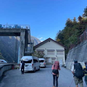 高瀬ダムに到着〜！
楽しい時間はすぐに終わってしまうその寂しさはあれど、やっぱりこのワクワクはクセになるよね😆

また必ず来よう
たくさんの人にこの感動を知って欲しい・味わって欲しい！そして、自然を守る人たちの思いを知って欲しいと切に願う山歩きになりました



以下
※何度となく渡渉しなければ歩ききれない伊藤新道にワクワクしてしまったのは言うまでもなく…むかーし昔、バリエーションやら沢やら岩やら氷壁やらとチャレンジしていた自分を思い出して「またやりたいなぁ」とかちょっと思った自分がいた😅
