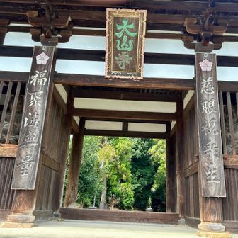 太山寺仁王門