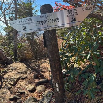空木平分岐