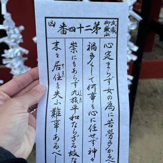 夫婦揃って凶を引く2026年😂😂