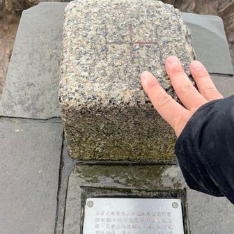 三角点は世界共通なのかな？