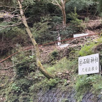 登山口ね