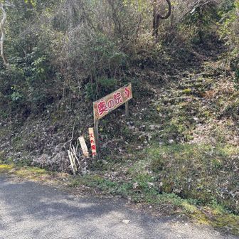 この前が少し道幅が広くなっていて駐車する。
活動開始