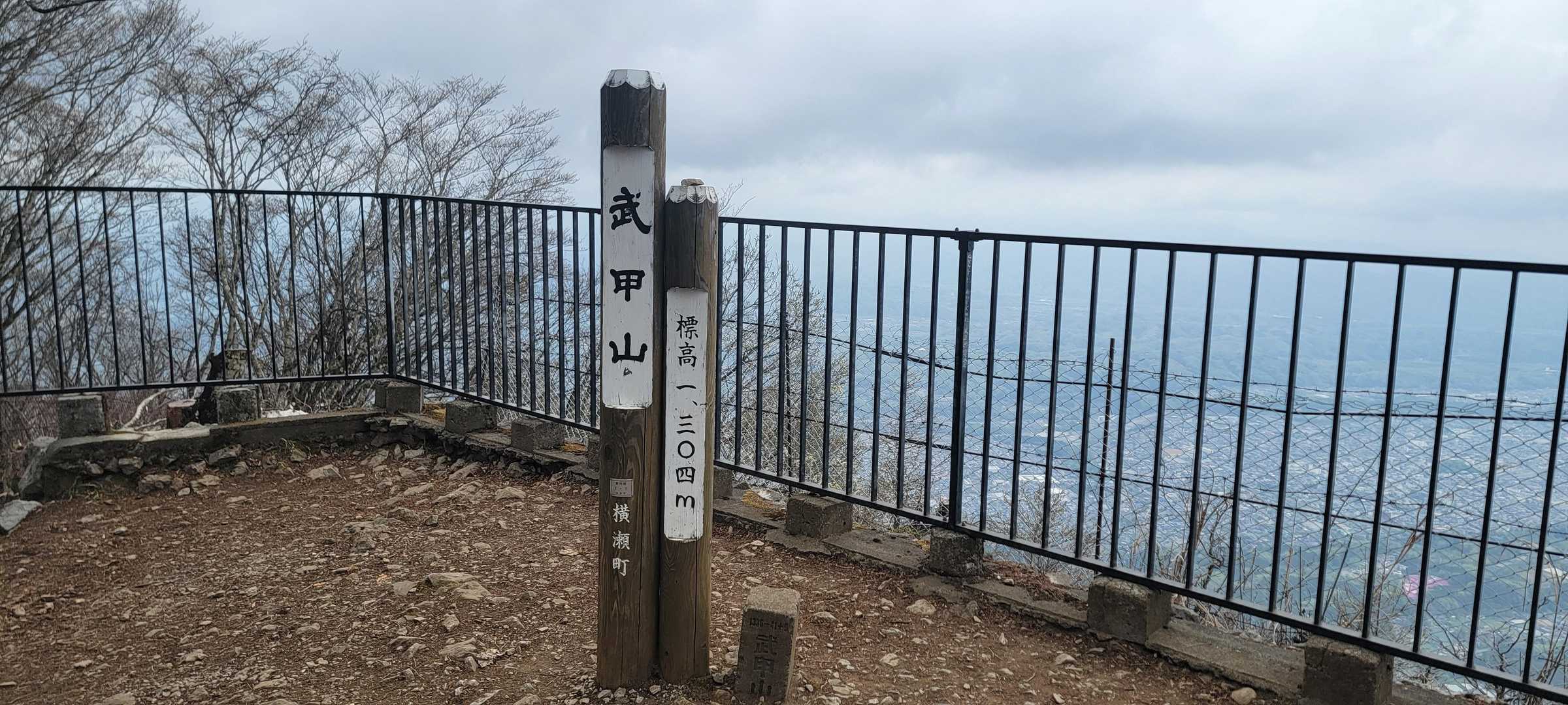 武甲山山頂です。