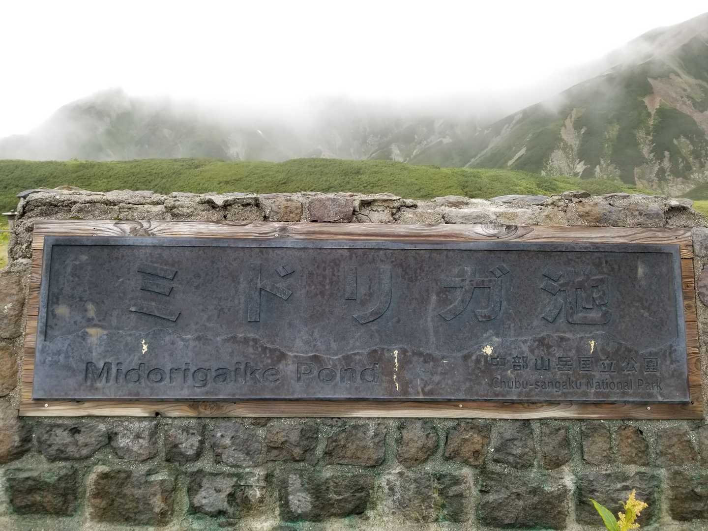 ミドリガ池。湖面に映る山を見たかったけど💧
