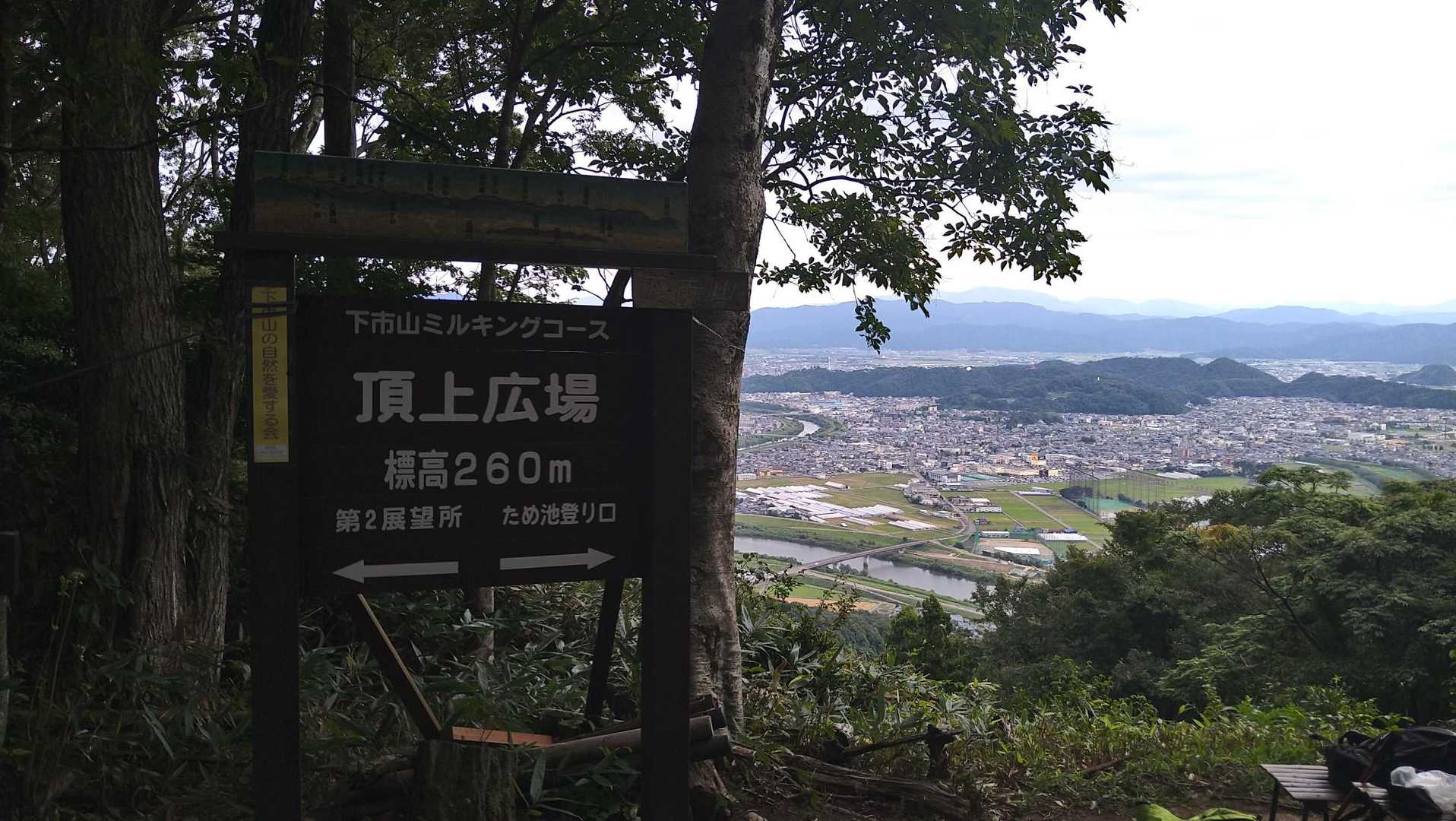 山頂！