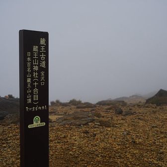 山頂到着