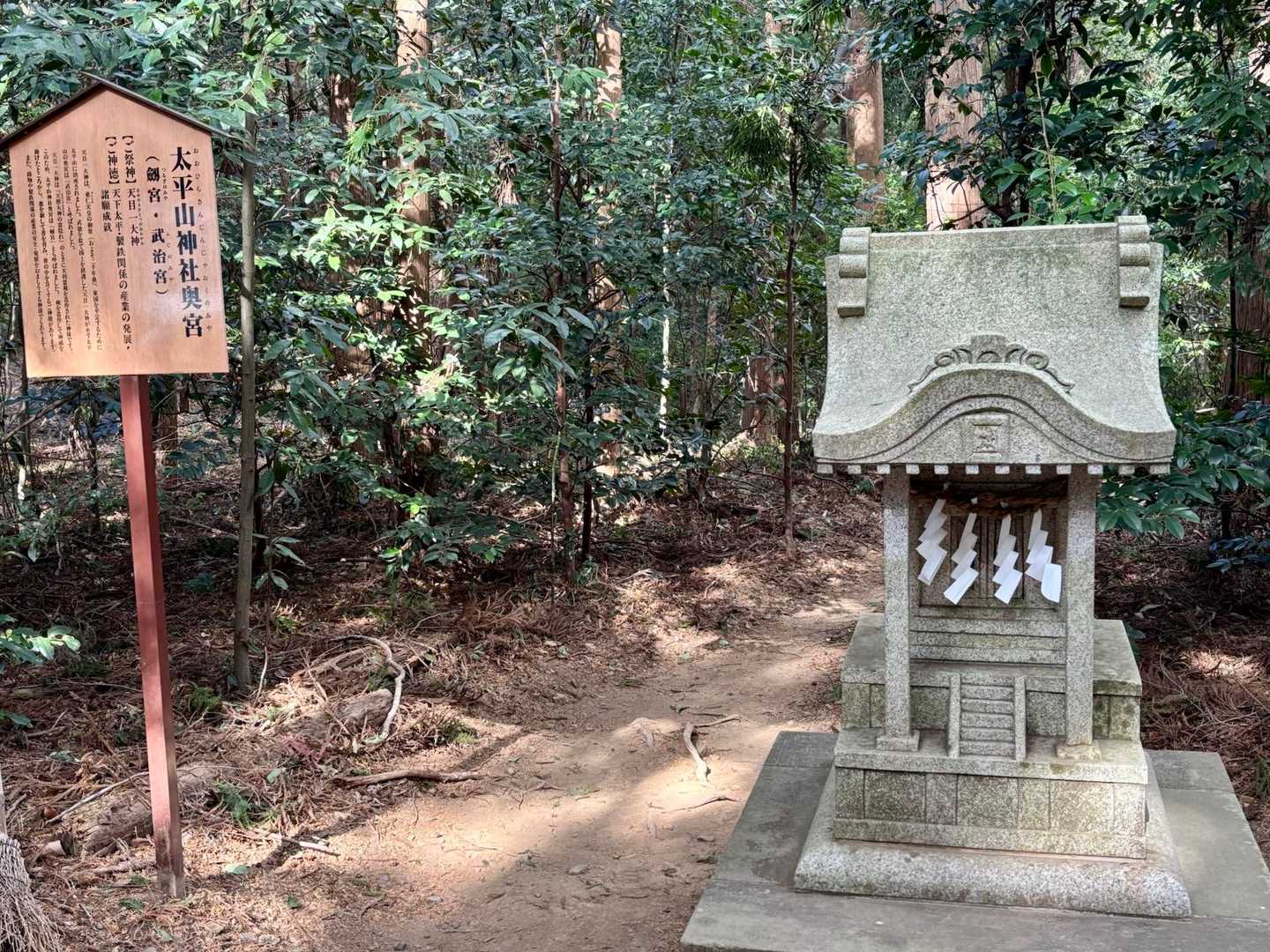 太平山神社奥宮