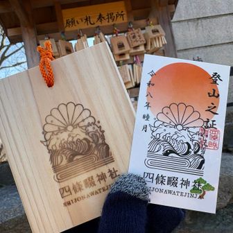 願い札を掛けます