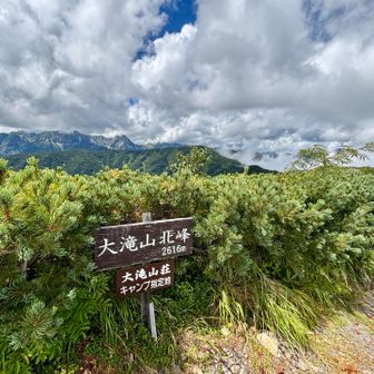 着いた🙌　頂上がテント場という珍しい🏕️