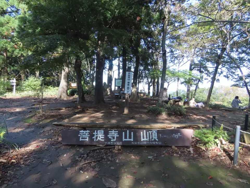 菩提寺山の写真