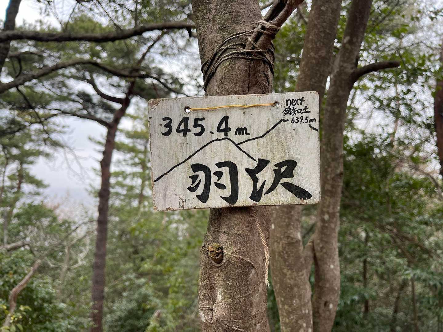 やったー。着いたー。