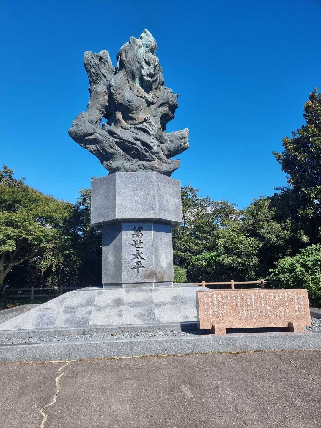 平和になーれ
