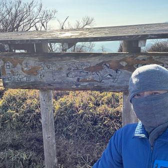 オラ、丹沢山、ナンボのもんやねんとイヤホンしてるせいで大きめの独り言を言っていたらすぐそばに人がいました