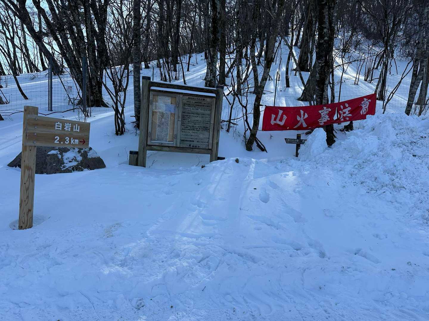 遊びながら、ごぼう畑登山口まで来ました。
ここからは車道歩きだけど、雪道。
子どもたちはソリで降りる