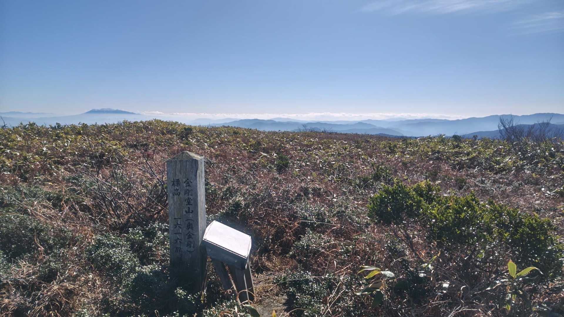奥金剛堂山